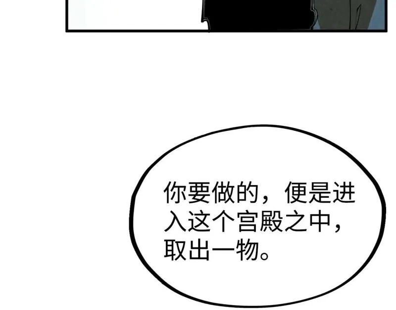 这一世我要当至尊79漫画,第211话 雷风商会130图