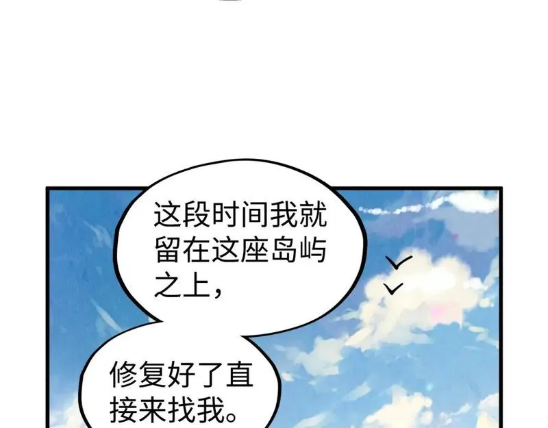 这一世我要当至尊79漫画,第211话 雷风商会47图