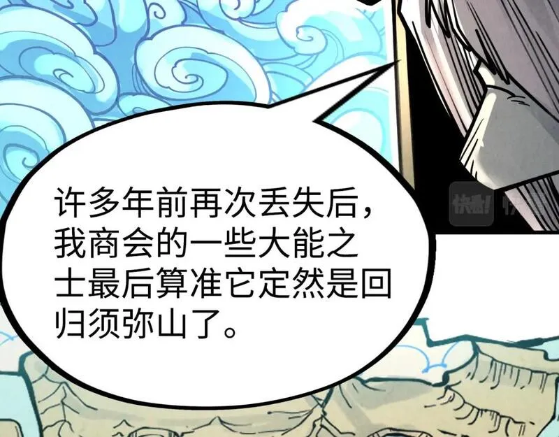 这一世我要当至尊79漫画,第211话 雷风商会140图