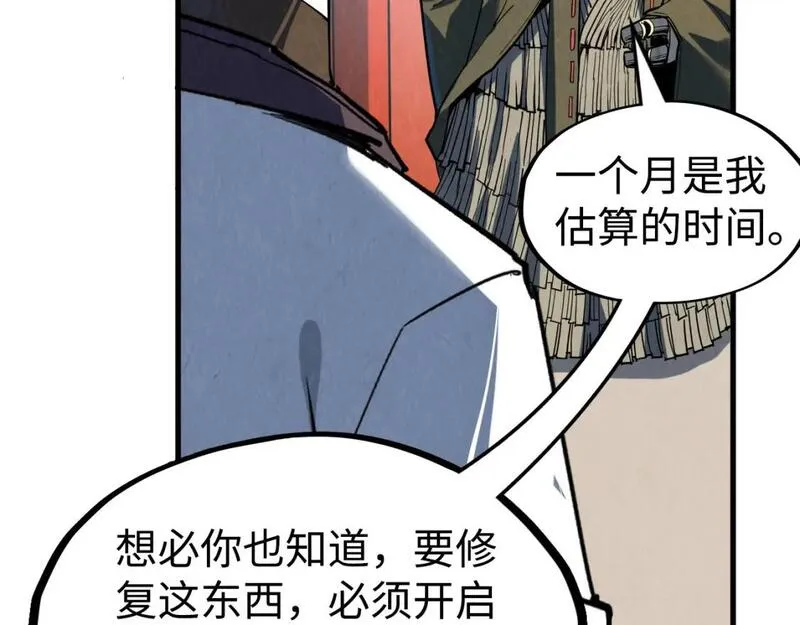 这一世我要当至尊79漫画,第211话 雷风商会18图