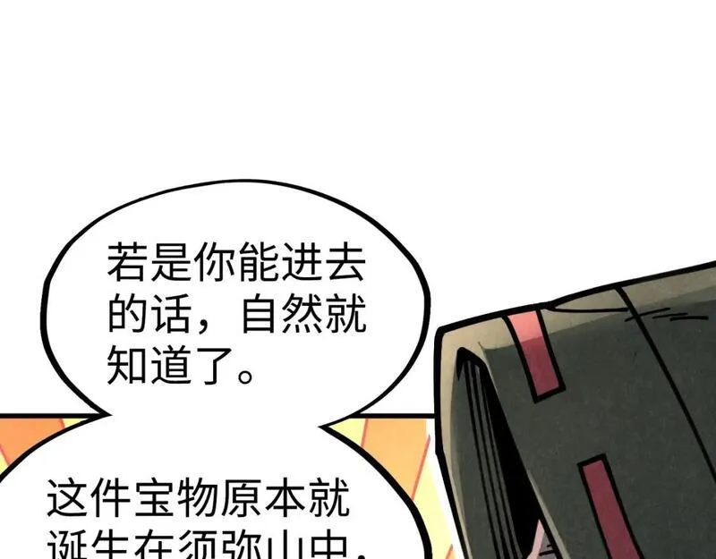 这一世我要当至尊79漫画,第211话 雷风商会138图