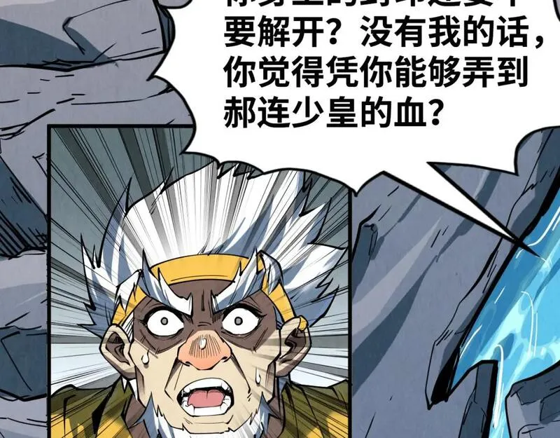 这一世我要当至尊79漫画,第211话 雷风商会74图