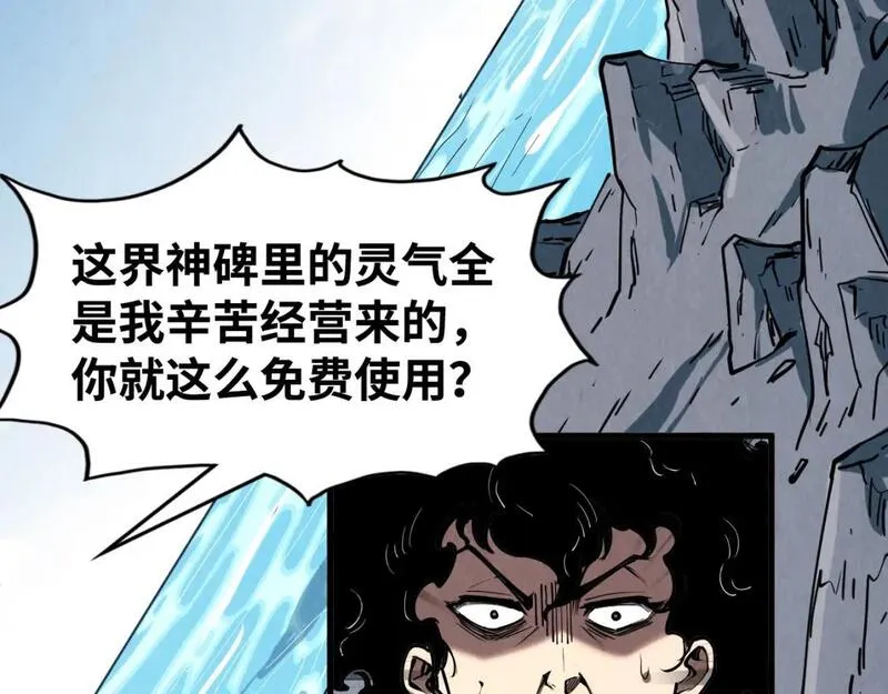 这一世我要当至尊79漫画,第211话 雷风商会72图