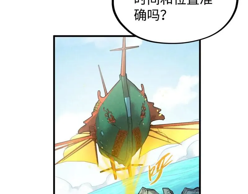 这一世我要当至尊漫画免费漫画,第212话 挑衅周家37图