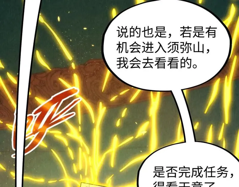 这一世我要当至尊漫画免费漫画,第212话 挑衅周家33图