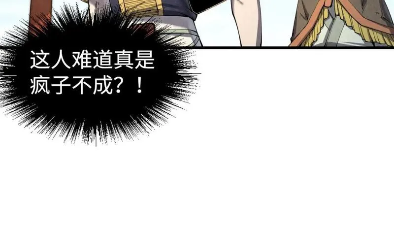 这一世我要当至尊漫画免费漫画,第212话 挑衅周家66图