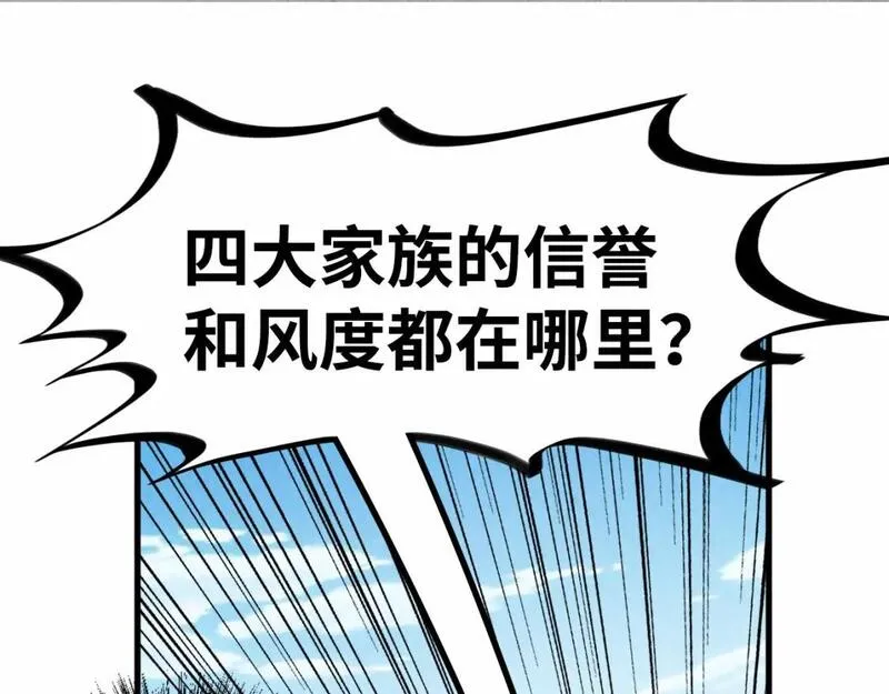 这一世我要当至尊漫画免费漫画,第212话 挑衅周家154图