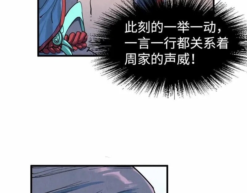 这一世我要当至尊漫画免费漫画,第212话 挑衅周家156图