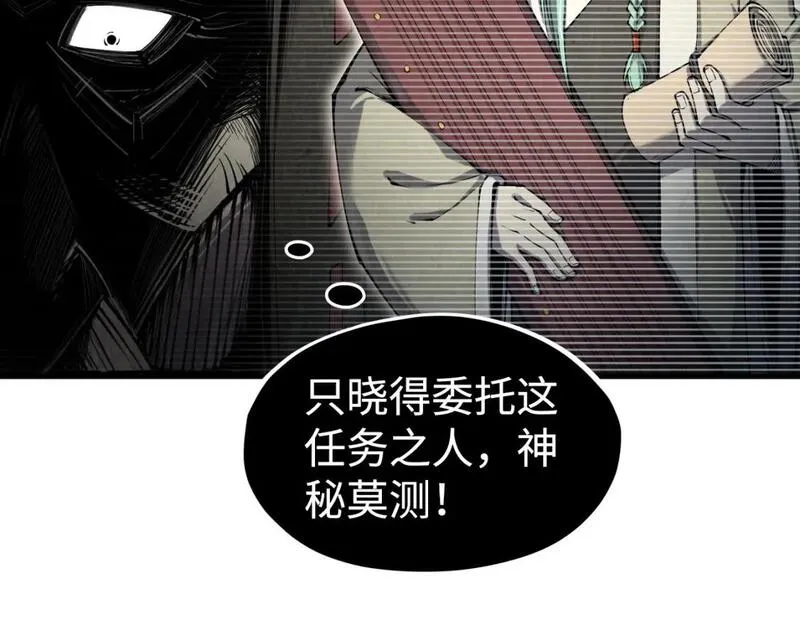 这一世我要当至尊漫画免费漫画,第212话 挑衅周家9图