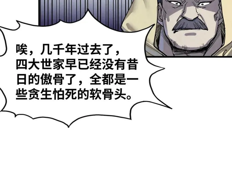 这一世我要当至尊漫画免费漫画,第212话 挑衅周家122图