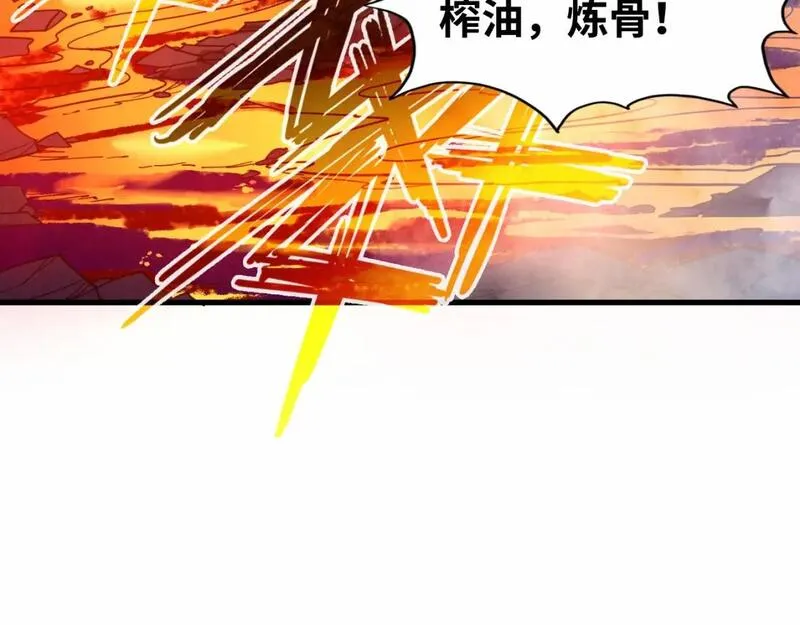 这一世我要当至尊漫画免费漫画,第212话 挑衅周家167图