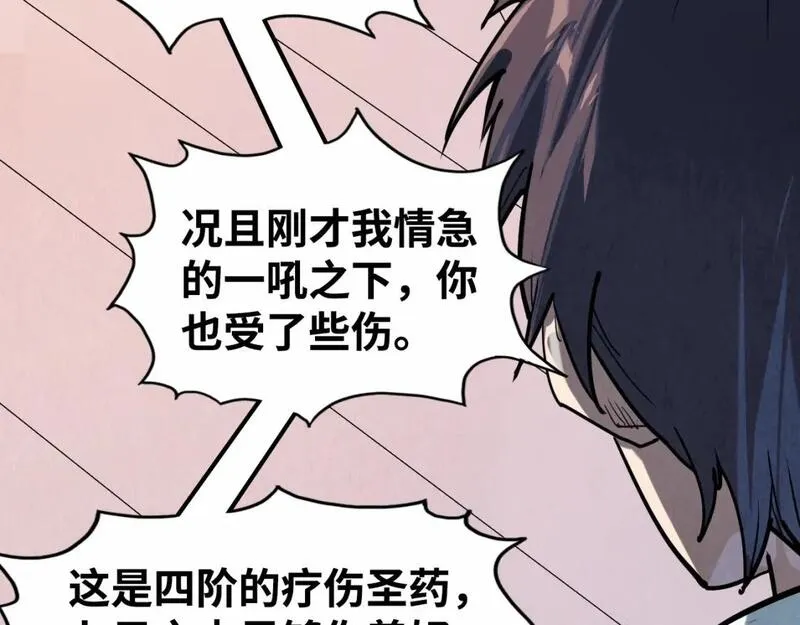 这一世我要当至尊漫画免费漫画,第212话 挑衅周家160图