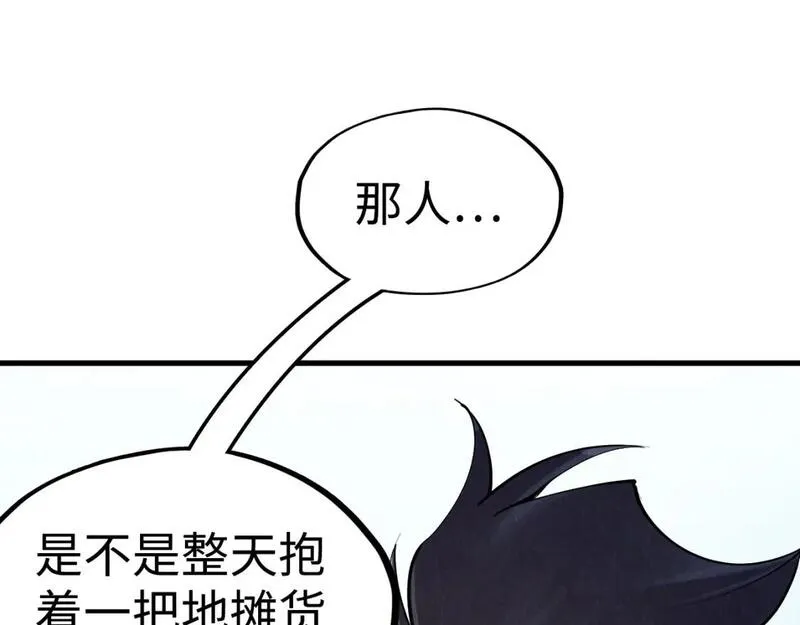 这一世我要当至尊漫画免费漫画,第212话 挑衅周家19图