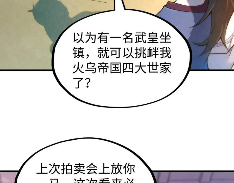 这一世我要当至尊漫画免费漫画,第212话 挑衅周家73图