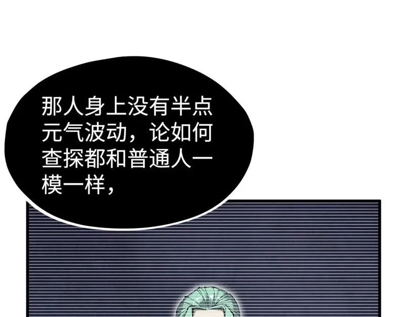 这一世我要当至尊漫画免费漫画,第212话 挑衅周家10图