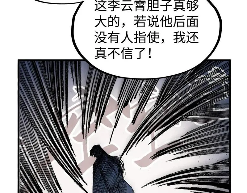 这一世我要当至尊动漫在线观看漫画,第213话 试毒122图