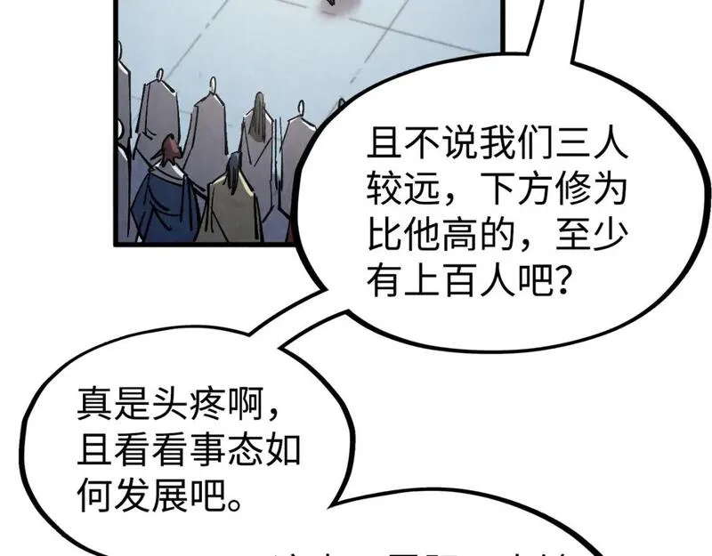 这一世我要当至尊动漫在线观看漫画,第213话 试毒121图