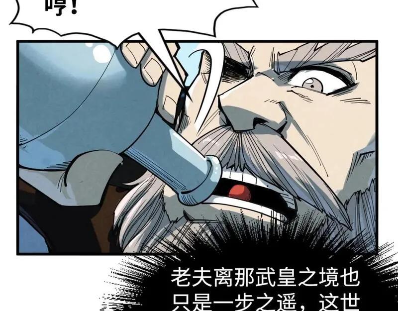 这一世我要当至尊动漫在线观看漫画,第213话 试毒71图