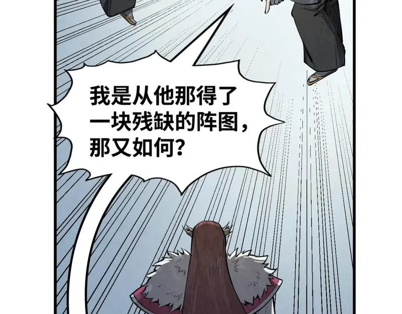 这一世我要当至尊动漫在线观看漫画,第213话 试毒113图