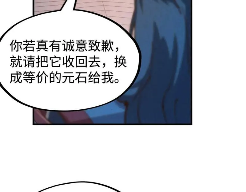 这一世我要当至尊动漫在线观看漫画,第213话 试毒11图