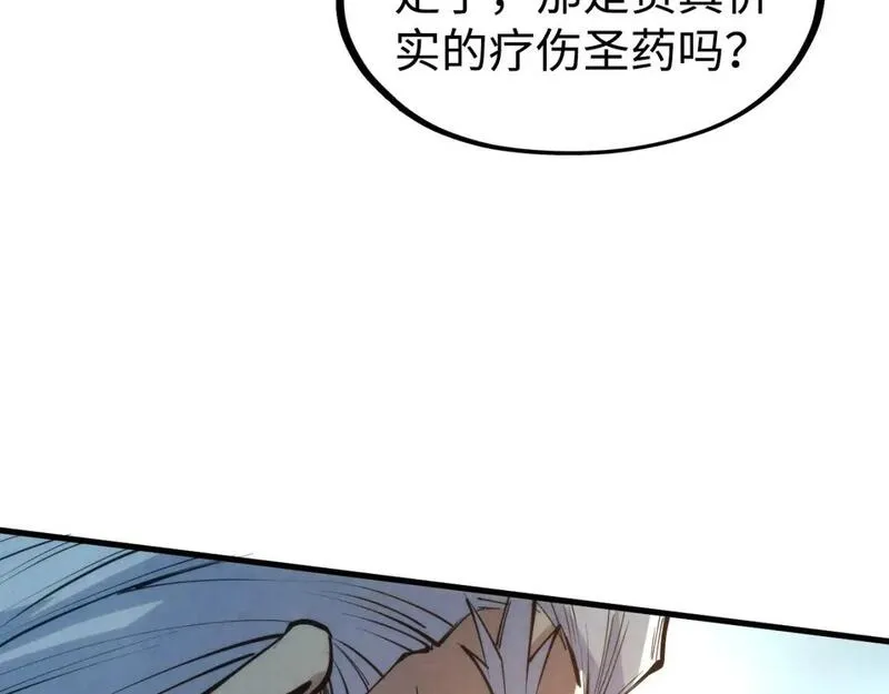 这一世我要当至尊动漫在线观看漫画,第213话 试毒49图