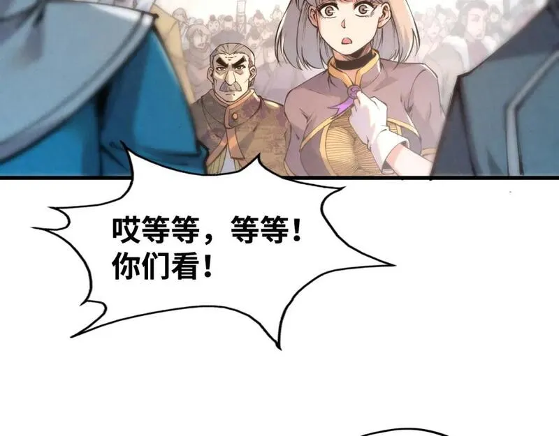 这一世我要当至尊动漫在线观看漫画,第213话 试毒46图