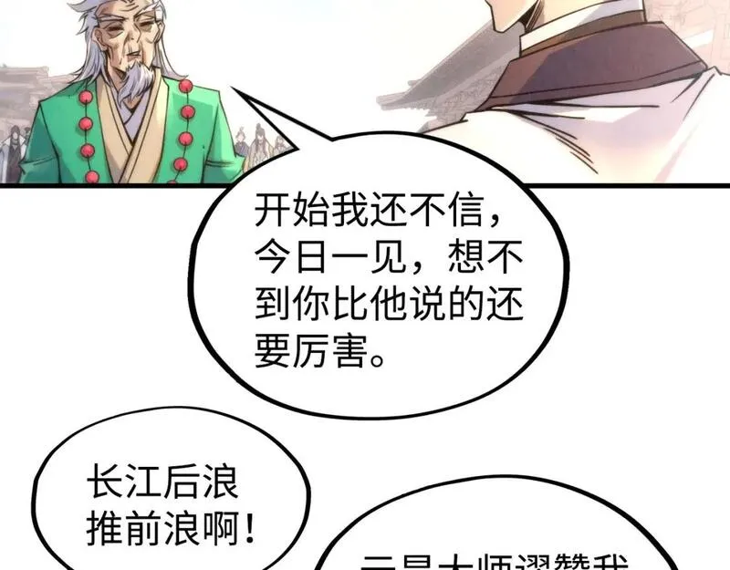 这一世我要当至尊动漫在线观看漫画,第213话 试毒30图