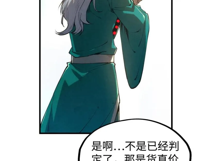 这一世我要当至尊动漫在线观看漫画,第213话 试毒48图