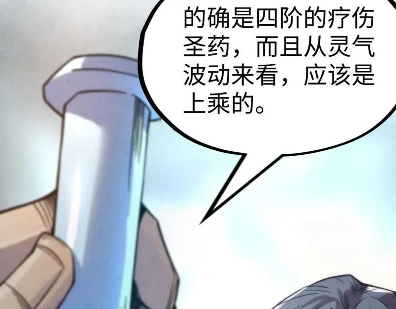 这一世我要当至尊动漫在线观看漫画,第213话 试毒36图