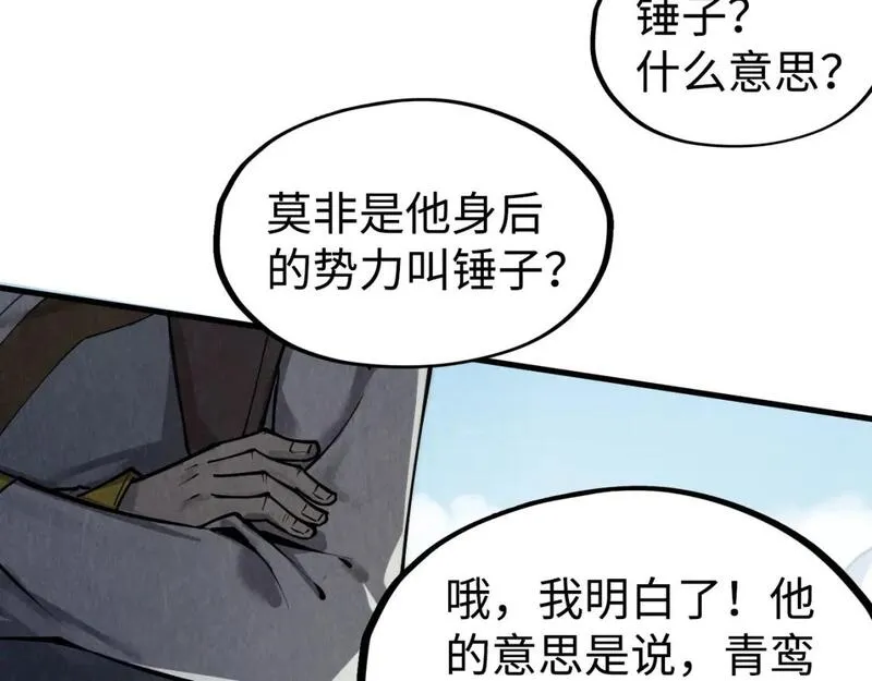 这一世我要当至尊动漫在线观看漫画,第214话 战舰浮现40图