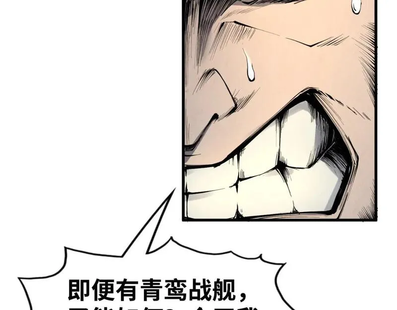 这一世我要当至尊动漫在线观看漫画,第214话 战舰浮现47图