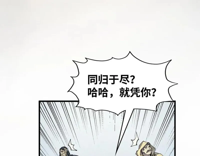 这一世我要当至尊动漫在线观看漫画,第214话 战舰浮现12图