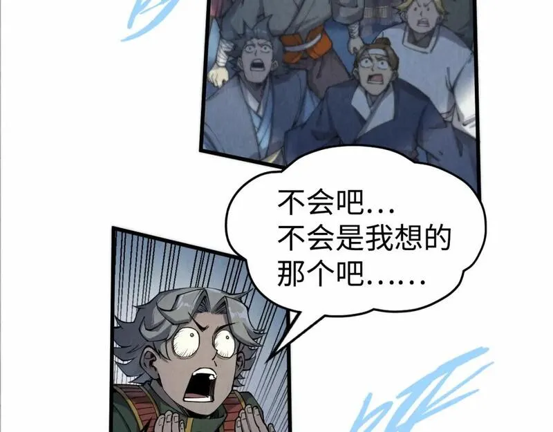 这一世我要当至尊动漫在线观看漫画,第214话 战舰浮现24图