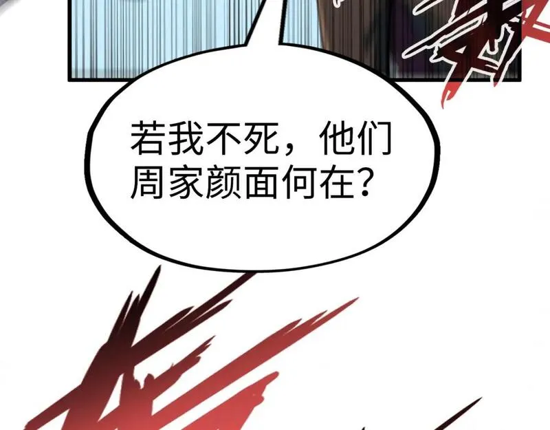 这一世我要当至尊动漫在线观看漫画,第214话 战舰浮现122图