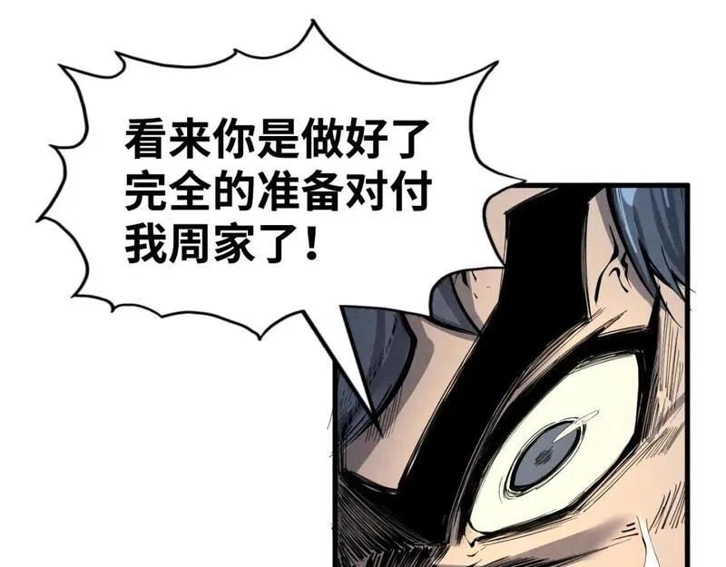 这一世我要当至尊动漫在线观看漫画,第214话 战舰浮现46图