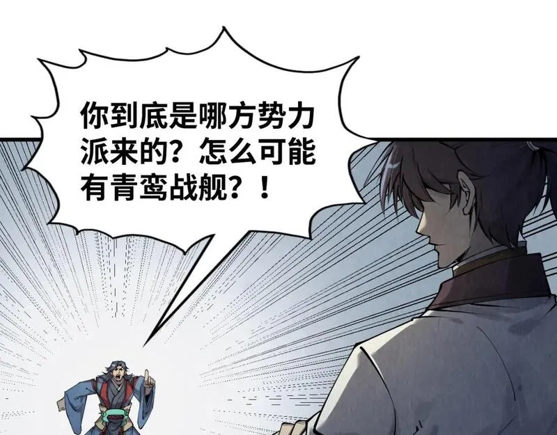 这一世我要当至尊动漫在线观看漫画,第214话 战舰浮现35图