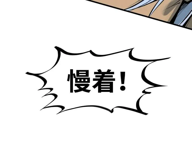 这一世我要当至尊动漫在线观看漫画,第214话 战舰浮现106图