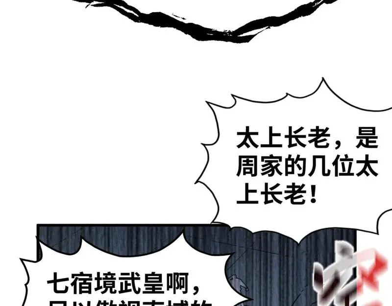 这一世我要当至尊动漫在线观看漫画,第214话 战舰浮现52图