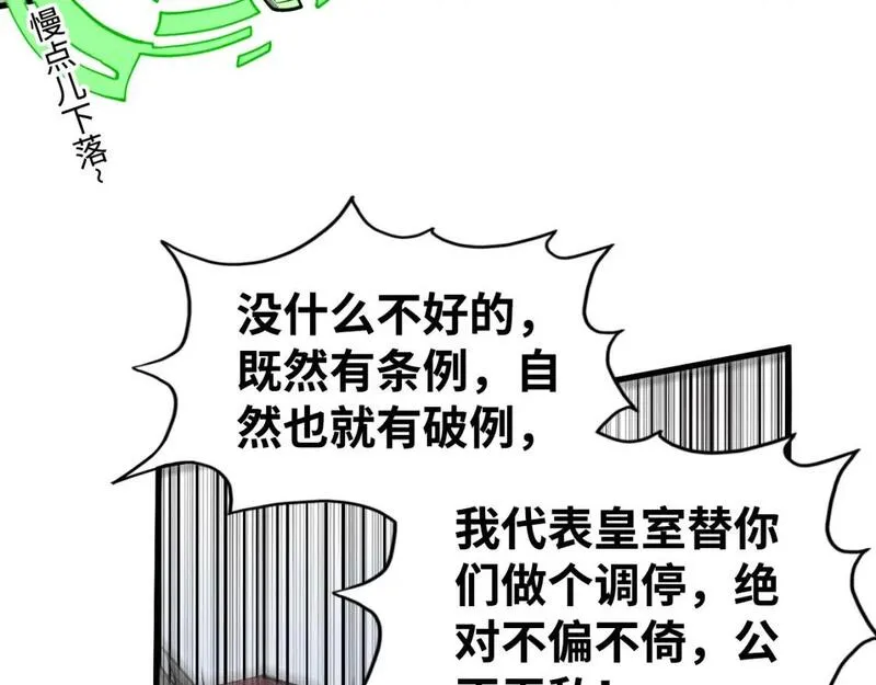 这一世我要当至尊动漫在线观看漫画,第214话 战舰浮现134图