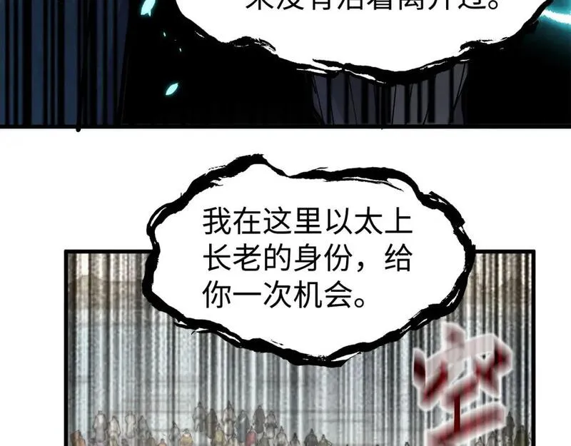 这一世我要当至尊动漫在线观看漫画,第214话 战舰浮现62图