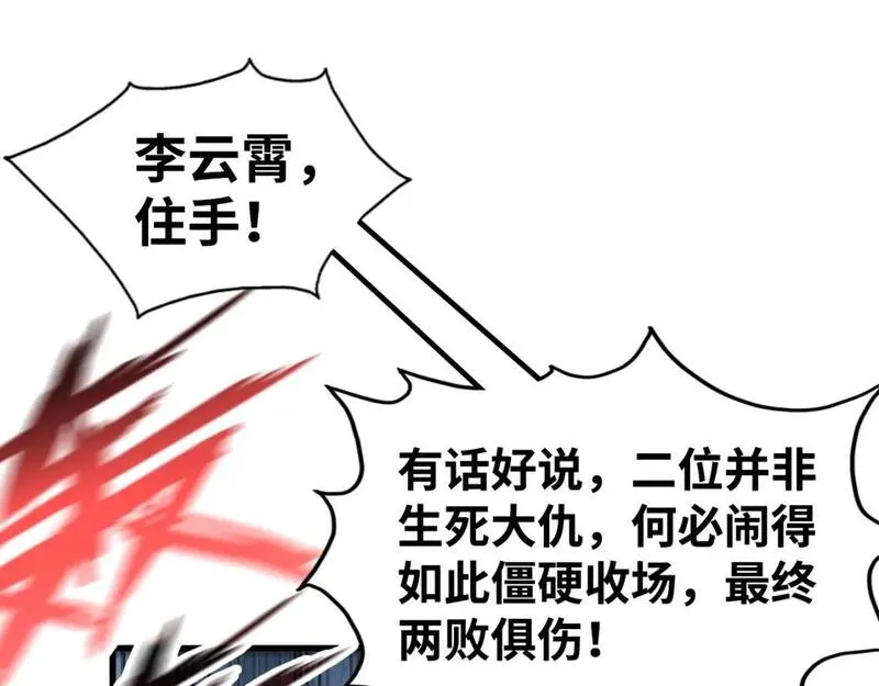 这一世我要当至尊动漫在线观看漫画,第214话 战舰浮现107图