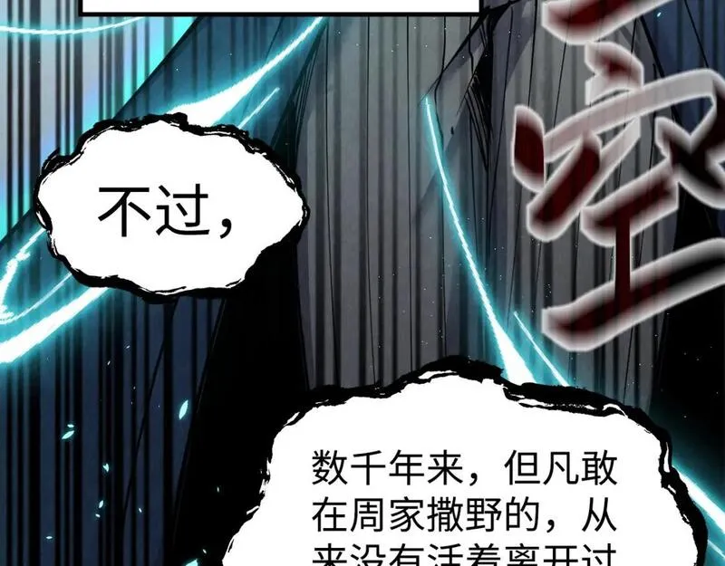 这一世我要当至尊动漫在线观看漫画,第214话 战舰浮现61图