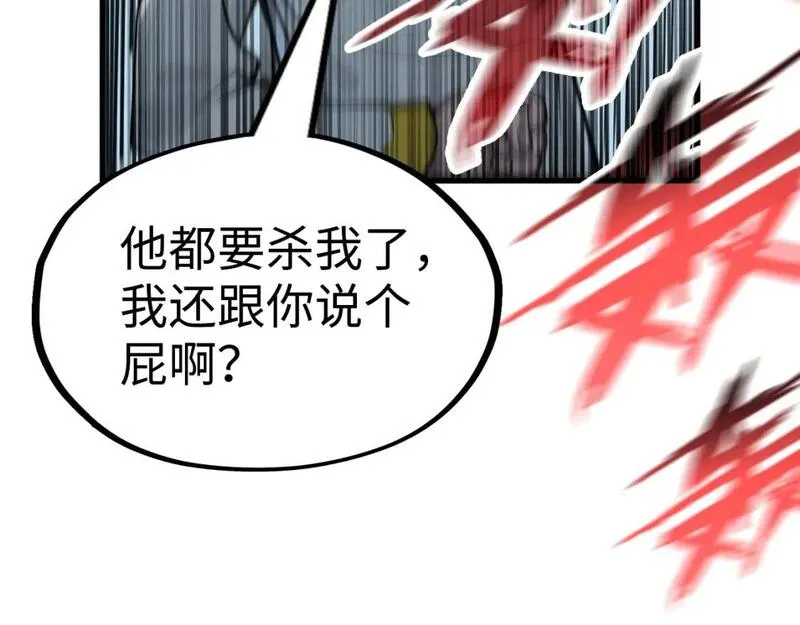 这一世我要当至尊动漫在线观看漫画,第214话 战舰浮现111图