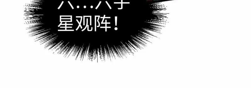 这一世我要当至尊52集漫画,第215话 出尔反尔51图