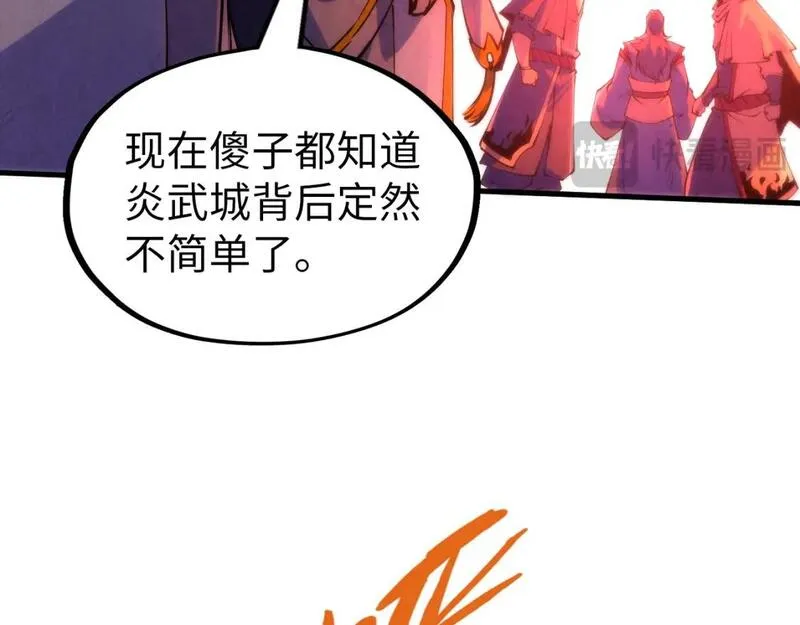 这一世我要当至尊52集漫画,第215话 出尔反尔135图