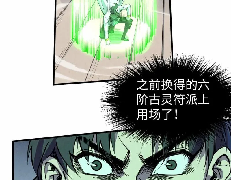 这一世我要当至尊52集漫画,第215话 出尔反尔40图