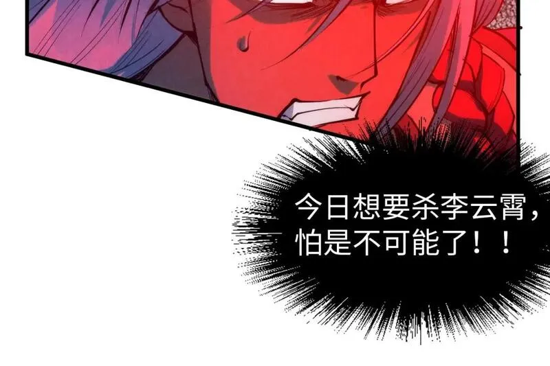 这一世我要当至尊52集漫画,第215话 出尔反尔67图