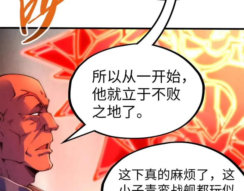 这一世我要当至尊52集漫画,第215话 出尔反尔133图