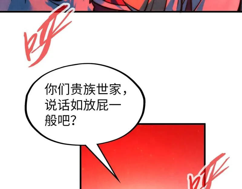 这一世我要当至尊52集漫画,第215话 出尔反尔74图