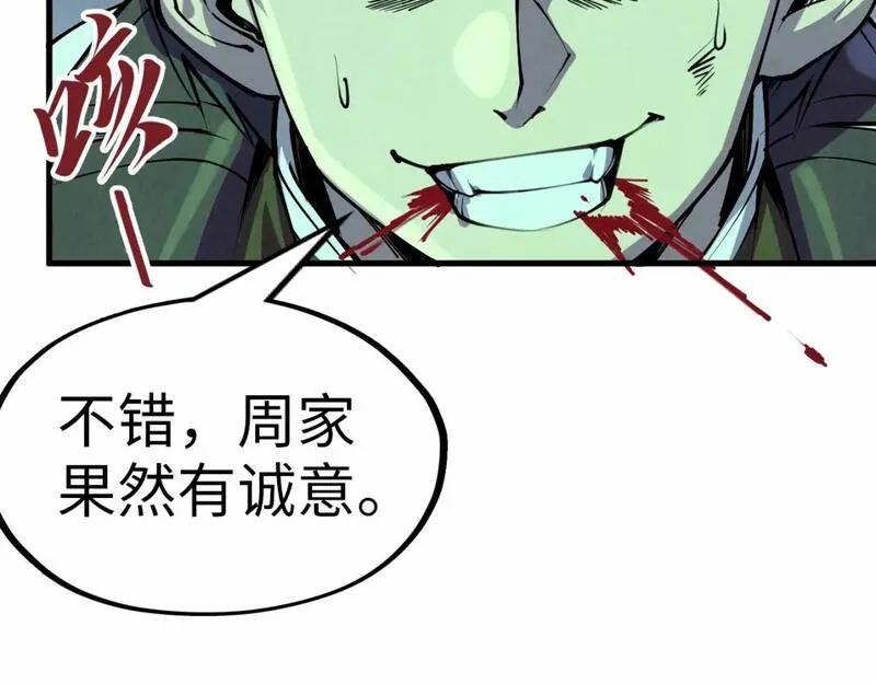 这一世我要当至尊52集漫画,第215话 出尔反尔41图